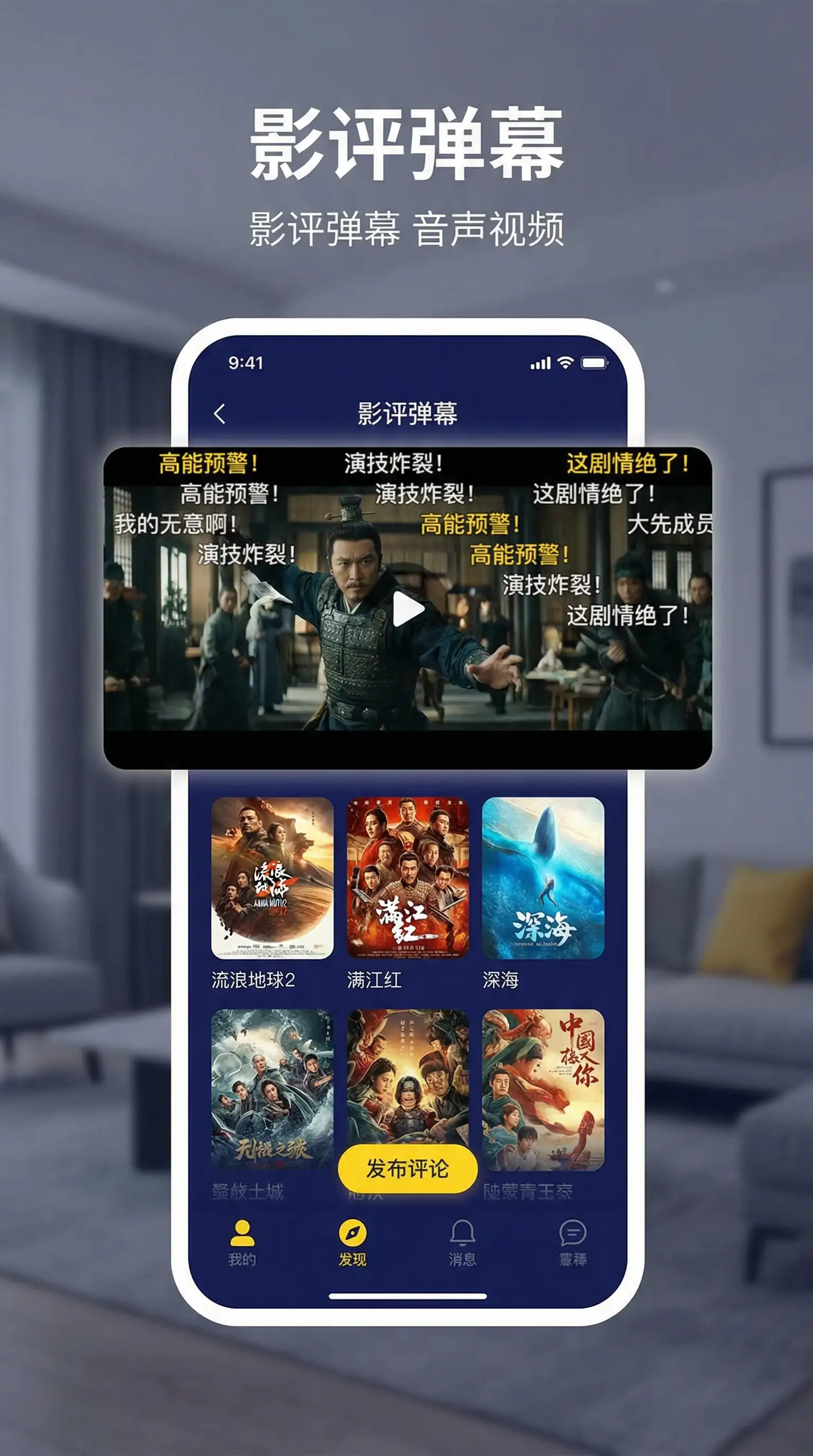 移动影院APP界面展示 - 国产精品 | 手机端电影解说